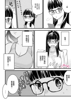 Page 185 of koakuma na osana nazimi ni、 itadaka re masi ta。 0101~07+番外+加笔