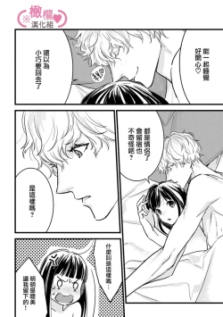 Page 222 of koakuma na osana nazimi ni、 itadaka re masi ta。 0101~07+番外+加笔