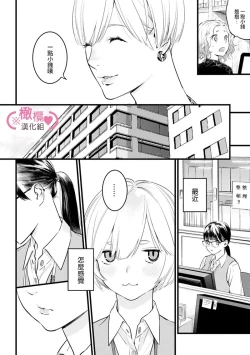 Page 235 of koakuma na osana nazimi ni、 itadaka re masi ta。 0101~07+番外+加笔