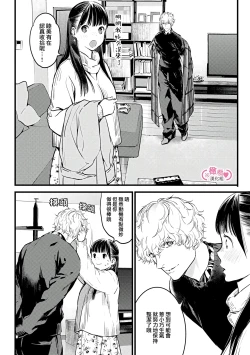 Page 265 of koakuma na osana nazimi ni、 itadaka re masi ta。 0101~07+番外+加笔