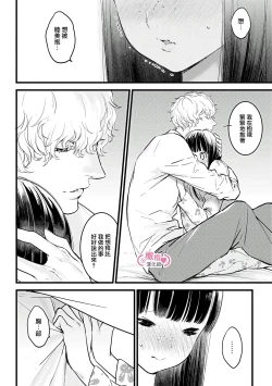 Page 273 of koakuma na osana nazimi ni、 itadaka re masi ta。 0101~07+番外+加笔