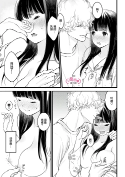 Page 274 of koakuma na osana nazimi ni、 itadaka re masi ta。 0101~07+番外+加笔