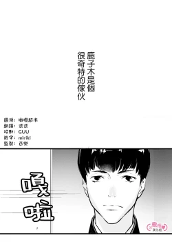 Page 288 of koakuma na osana nazimi ni、 itadaka re masi ta。 0101~07+番外+加笔