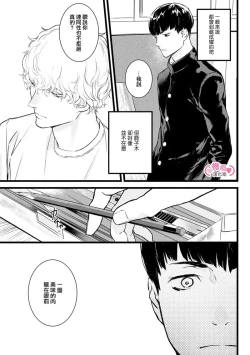 Page 292 of koakuma na osana nazimi ni、 itadaka re masi ta。 0101~07+番外+加笔