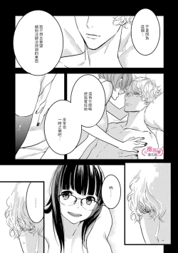 Page 83 of koakuma na osana nazimi ni、 itadaka re masi ta。 0101~07+番外+加笔