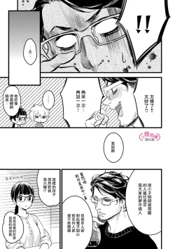 Page 91 of koakuma na osana nazimi ni、 itadaka re masi ta。 0101~07+番外+加笔