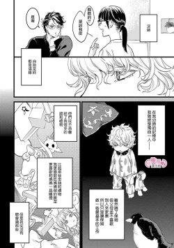 Page 94 of koakuma na osana nazimi ni、 itadaka re masi ta。 0101~07+番外+加笔