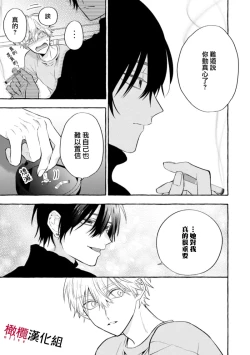 Page 274 of Sukui, SukuwareCh.119