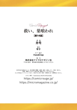 Page 487 of Sukui, SukuwareCh.119