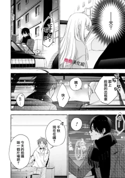 Page 647 of Sukui, SukuwareCh.119