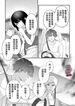 Page 11 of kankan hebi nishi ni ochiru.｜堕入姦姦蛇螺。