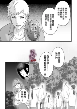 Page 15 of kankan hebi nishi ni ochiru.｜堕入姦姦蛇螺。