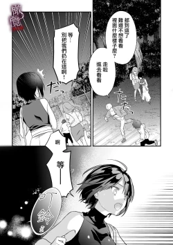 Page 19 of kankan hebi nishi ni ochiru.｜堕入姦姦蛇螺。