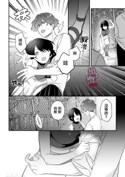 Page 22 of kankan hebi nishi ni ochiru.｜堕入姦姦蛇螺。