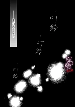 Page 3 of kankan hebi nishi ni ochiru.｜堕入姦姦蛇螺。