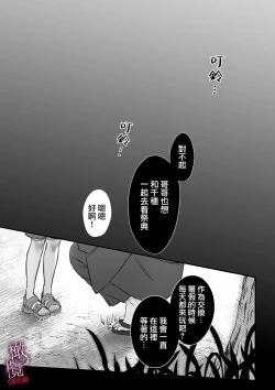 Page 51 of kankan hebi nishi ni ochiru.｜堕入姦姦蛇螺。