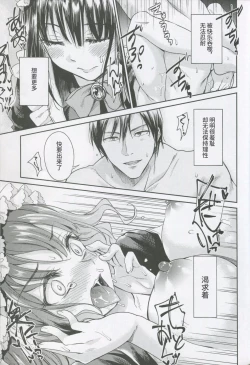 Page 35 of Haruhira Hakushaku-ke no Jijou Shichi| 春衡伯爵家の事情 柒 ～明治後期篇 下～