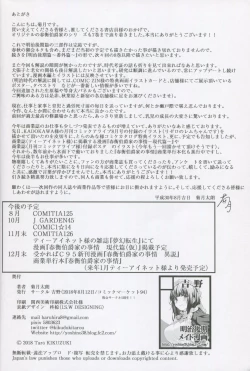 Page 46 of Haruhira Hakushaku-ke no Jijou Shichi| 春衡伯爵家の事情 柒 ～明治後期篇 下～