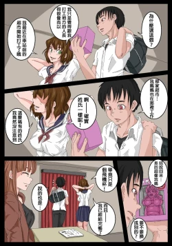 Page 2 of 飛機杯前輩。 EXTRA.01（息子×母親×息子の彼女）