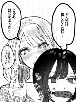 Page 3 of くすぐられるの平気な子