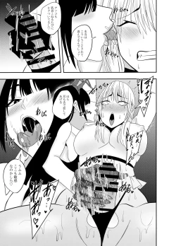 Page 18 of ふたなり化ヒロイン秋雨イズナ 乳首責め手コキ編