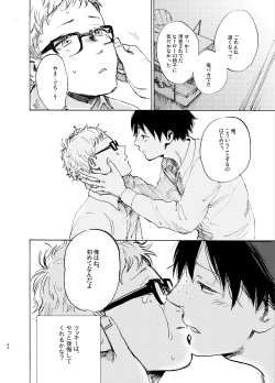 Page 52 of HERO IMPRINT