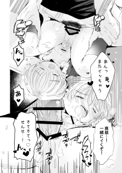 Page 19 of Kimi ni Tokimeite