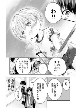 Page 5 of Kimi ni Tokimeite