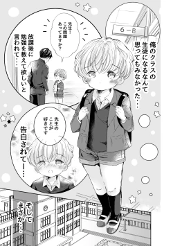 Page 6 of Kimi ni Tokimeite