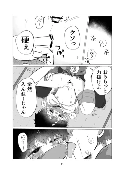 Page 11 of Manabi no Jikan