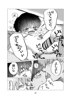 Page 20 of Manabi no Jikan