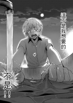 Page 22 of 異病相憐2