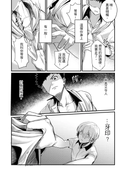 Page 29 of 異病相憐2