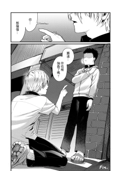 Page 30 of 異病相憐2