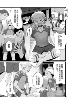 Page 3 of 異病相憐2