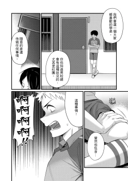 Page 4 of 異病相憐2
