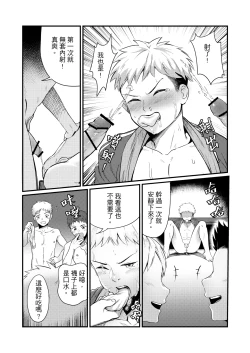 Page 8 of 異病相憐2