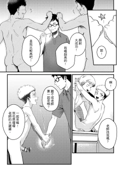Page 11 of 上課不要打手槍