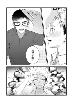 Page 18 of 上課不要打手槍