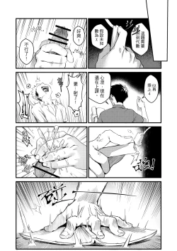 Page 6 of 上課不要打手槍