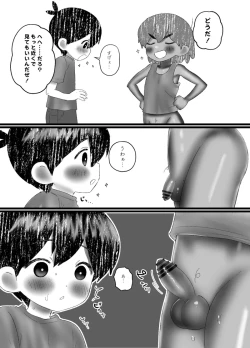 Page 7 of Sunny no mo Misete!