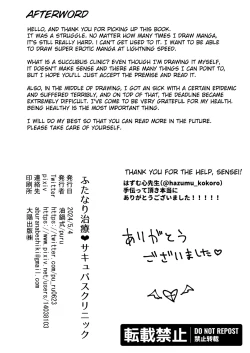 Page 46 of Futanari Chiryou Succubus Clinic