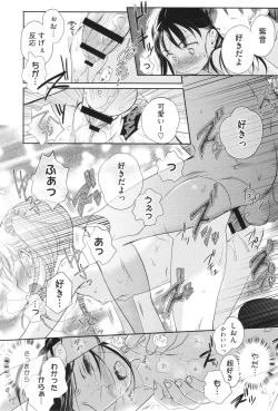 Page 134 of Under the Skirt