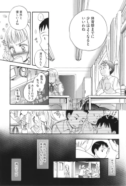 Page 168 of Under the Skirt