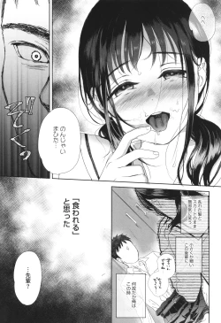 Page 49 of Under the Skirt