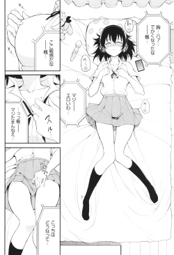 Page 103 of Kaede to Suzu