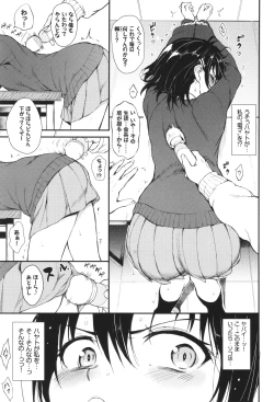 Page 10 of Kaede to Suzu