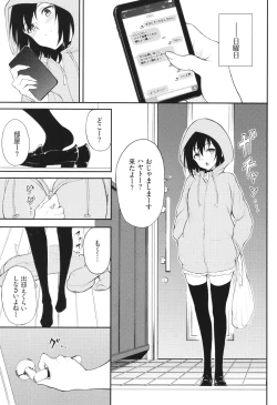 Page 136 of Kaede to Suzu