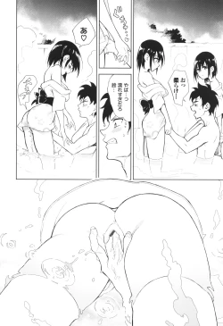 Page 169 of Kaede to Suzu