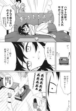 Page 184 of Kaede to Suzu